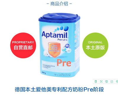 荷兰牛栏与德国爱他美奶粉对比 哪款更适合宝宝？